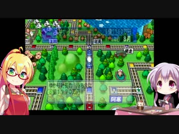 【桃鉄2010】マキさんの知能が下がっていく縛りpart14