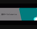 【ＵＴＡＵカバー】運命≠Information【松田っぽいよ】