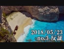 ショートサーキット出張版読み上げ動画3581
