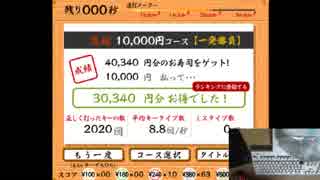 寿司打(10000円) 一発勝負　30340円お得（101皿）