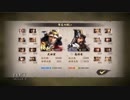 【信長の野望・大志】夢幻武田家プレイ動画part33