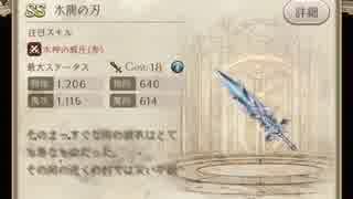【シノアリス】前衛物理特化ガチャ１００連引いてみた