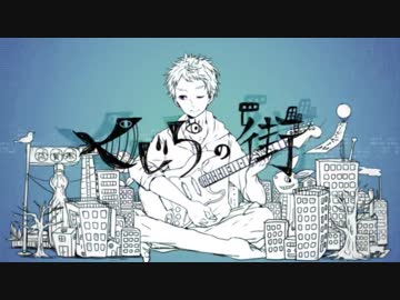 【人力A3!】く/じ/ら/の/街【七尾太一】