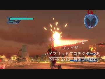 【地球防衛軍5】 DLC2-13 INF-R HP2000徒歩