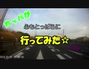 カッパがふもとっぱらに行ってみた２