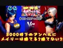 (KOF um ol ♯83-KOFのKOF) 最強ハーレム育成計画