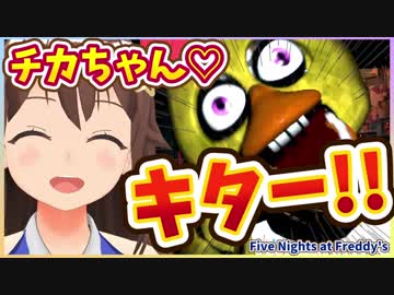 【Five Nights at Freddy's】#2 バイトリーダーとしてがんばるぞ！のそら【ホラー1人実況】