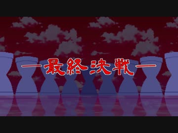 【実況】多数決デスゲーム -生き残るのは誰だ？- Part24