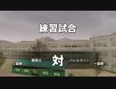 【パワプロ2018】天才二人と三年で甲子園優勝へpart 17【栄冠ナイン】