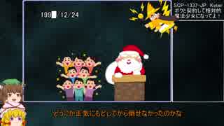 八雲家のSCP紹介　その11【theme：現代】