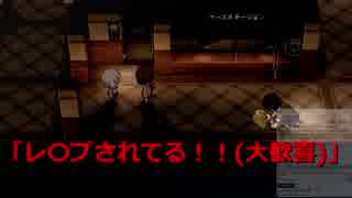 実況 エロとグロ犇めくこの病院でpt03 コープスパーティ2 Dead Patient Neues ニコニコ動画
