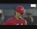 5/23 カープ公式戦ハイライト【カープ2018】