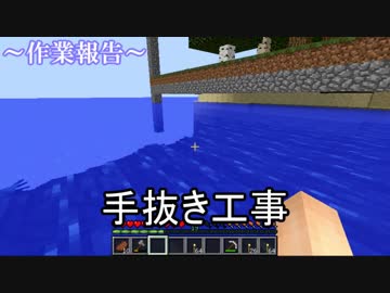 【週刊】バニラでのんびり、マインクラフト パート18【ゲーム実況】