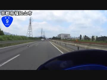 【バイク車載】国道9号線　その３(京丹波～福知山)