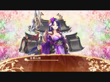 【城プロRE】金華山城ボイス集