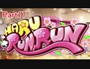 【デレステ】へっぽこPのプロデュース業務記録Part17