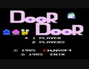 【実況】よくドアに肩をぶつける男が「ドアドア（ファミコン版）」をやる　Part1【FC企画第55弾】