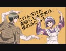 【手描き】このふざけた素晴らしき世界は、僕の為にある【誰ソ彼ホテル】
