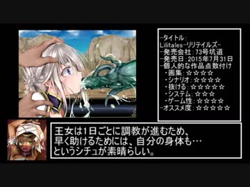 【ゆっくりレビュー】おすすめエロゲ紹介15