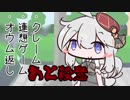 ボイロふぉーちゅん☆『日常から始める会話殺戮術』