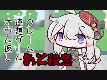 ボイロふぉーちゅん☆『日常から始める会話殺戮術』