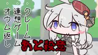 ボイロふぉーちゅん☆『日常から始める会話殺戮術』