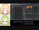 【森中花咲】かざちゃんとアキくんが「蜜月アン・ドゥ・トロワ」を歌ったよ【鈴谷アキ】