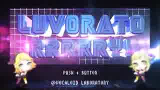【なるほど&かい】LUVORATORRRRRY!【歌ってみた】