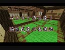 和風建築テクニック２　バニラで作る畳！　【マインクラフト】【バニラ】【サバイバル】