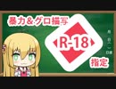 【FARCRY5】ようこそ狂気の世界へ☆ずんマキセイカの小豆に実況工房【part2】