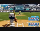 【YTL】うんこちゃん『パワプロ2018』（パワフェス） part49【2018/05/13】