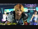【DFFAC】DFFAC OF THE FELIZ-Part12-【ティーダ ダイヤE】