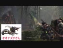 【MHW】それはケストドンですか？いいえ・・・＃02
