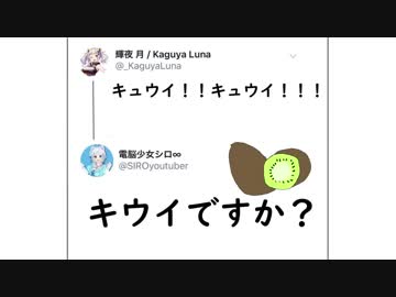 【輝夜月】細かすぎて伝わらない声真似選手権