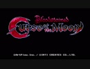 Bloodstained: Curse of the Moon　下手だけど実況する男　1IGA