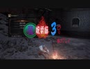 【ダークソウル３】魔・呪術師3で協力プレイ　吹き溜まり編