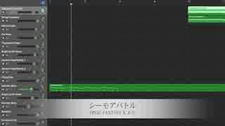 【Garage Band】で「シーモアバトル」を作ってみた