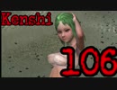 【Kenshi・βテスト実験版:0.98.27】KAMOtan卿の冒険Part106　世界制服編？【夜のお兄ちゃん実況】