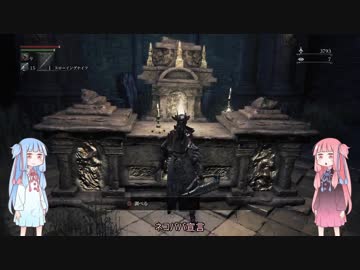 【Bloodborne】狩人葵がのんびり獣狩り　Part8【VOICEROID実況】
