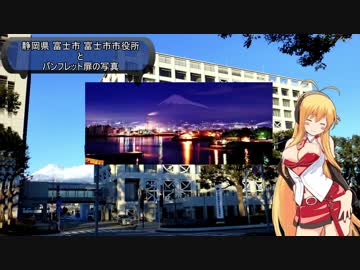 【バイク車載】  富士市にツーリングして幸せになりたい！ 【シリーズ】