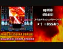 【BMS】掘り出し高難易度差分メドレー③
