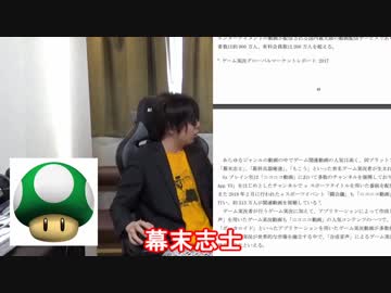 なんか国の報告書に「もこう」って名前が載っていた件について。