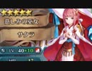 【ゆっくり実況】if好きのまったりFEH part8 ターナアメリアミッション