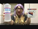 荒谷竜太の底辺YouTuberの闇：【兎に角気持ち悪い】スライム(っぽいの)を作ってみた!!