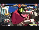 【GGXrdRev2】アザミ梅喧の ギルティ対戦動画 その33 ベッドマン