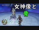 【ネタバレ有り】　ドラクエ11を悠々自適に実況プレイ　Part 55