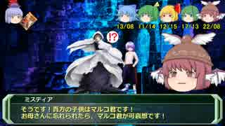 剣の国の魔法戦士チルノ5-5【ソード・ワールドRPG完全版】