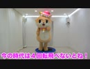 カワウソちぃたん☆トランポリンに挑戦！！