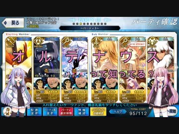 【FGO】炎門の守護者と茜ちゃん　３【VOICEROID実況】