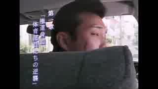 ヤクザをおちょくる体育部員